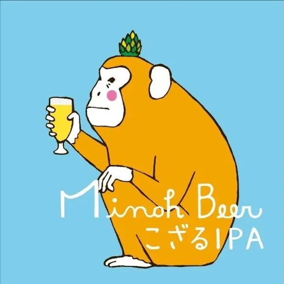 神田KARAKURIで箕面ビール『こざるIPA』が開栓、冷やしおでんも提供