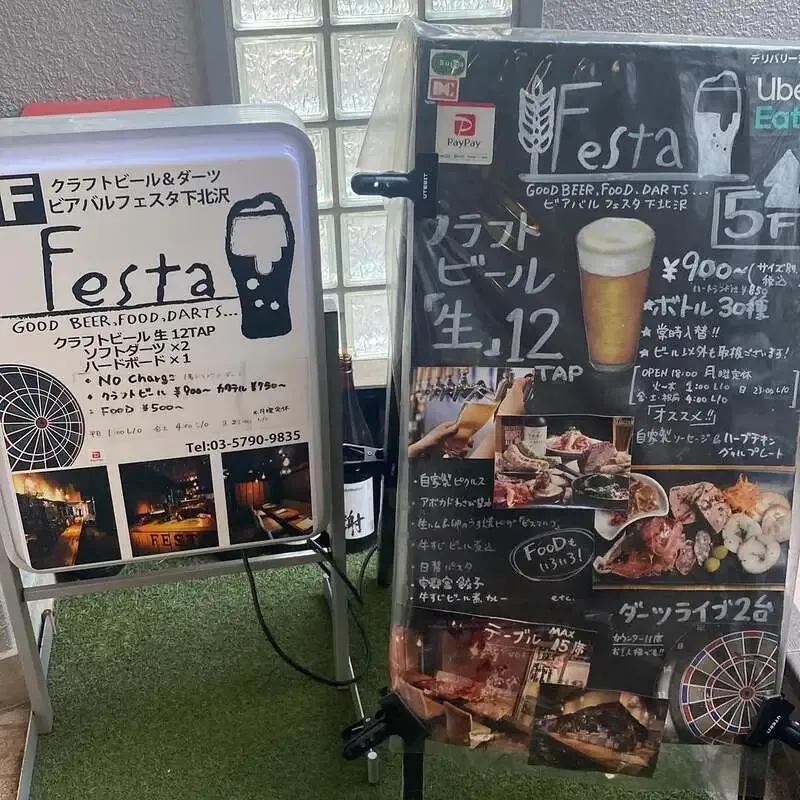 ビアバルFesta下北沢が5/17のタップリスト公開　国内外12種とハートランド