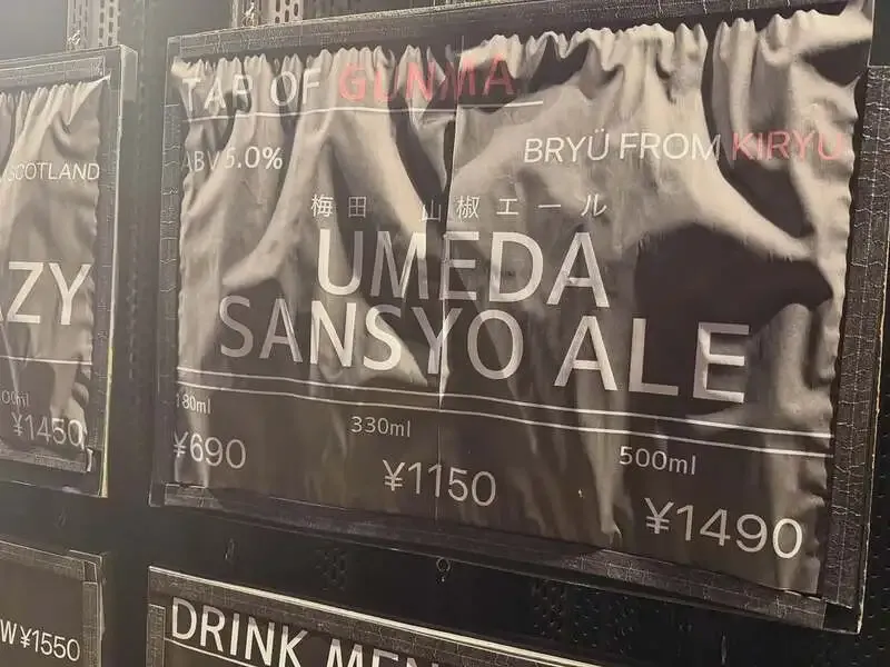 太田市のBEER BAR BREAKでブリュービールの梅田山椒エールが開栓