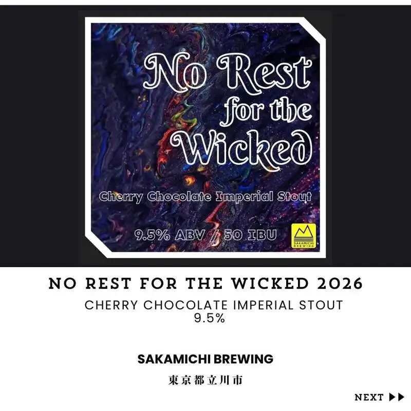 Craft Beer Bar Progressで坂道ブルイング『No Rest for the Wicked 2026』提供