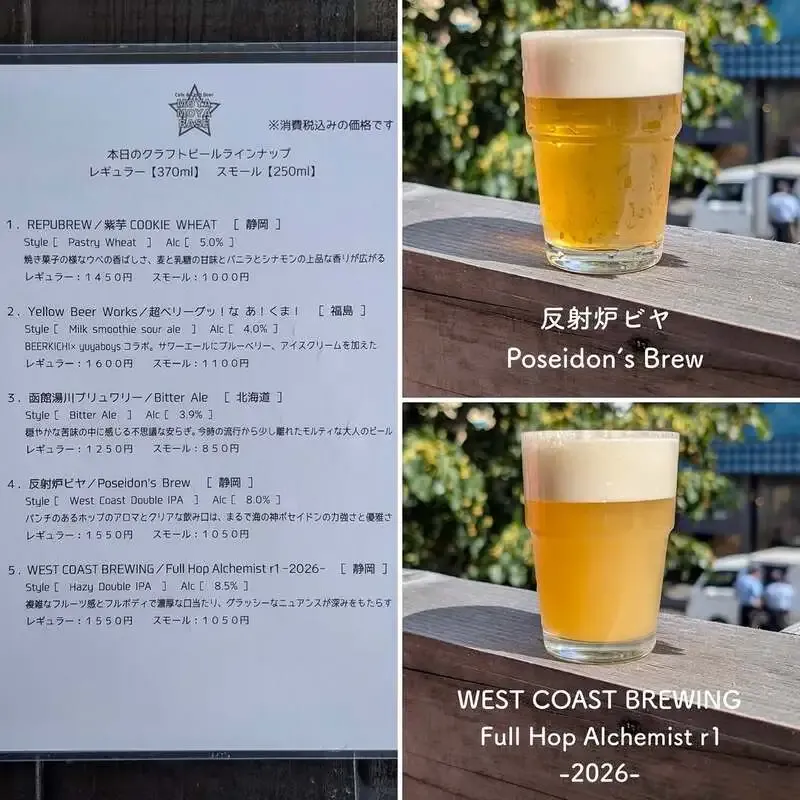 モヤモヤベースで反射炉ビヤ「Poseidon’s Brew」など2樽が入れ替わり