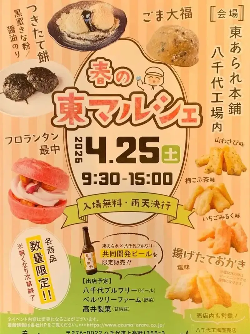 八千代ブルワリー、初の瓶詰め作業を公開　千葉・八千代の醸造所で