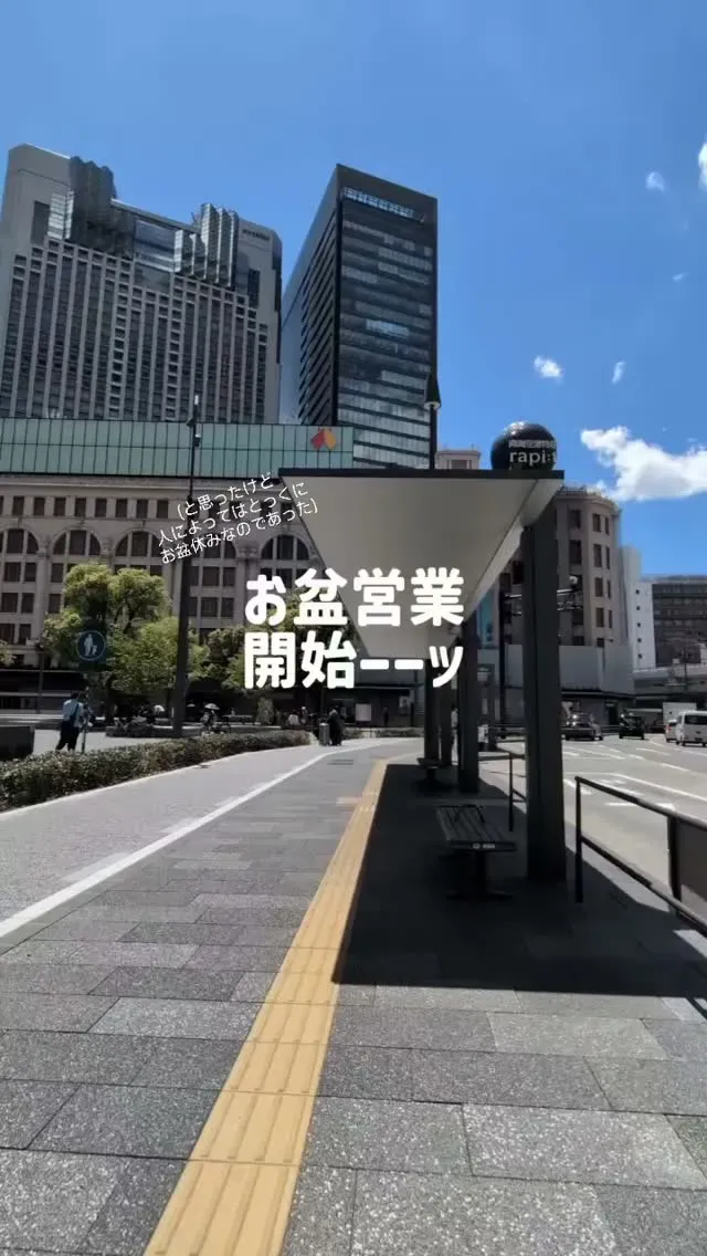 なんばのcafé&beer あるか➝アるか、8月11日13時から大阪ローカル9タップ