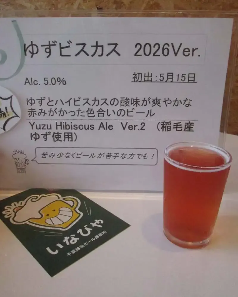 Inabiya begins serving a new yuzu and hibiscus beer made with yuzu from a nearby yard
