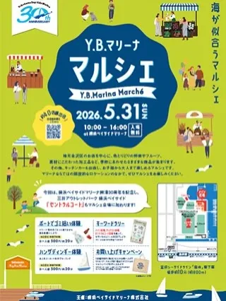 Sakura Taps、5月13日は新規開栓なし　8タップを案内