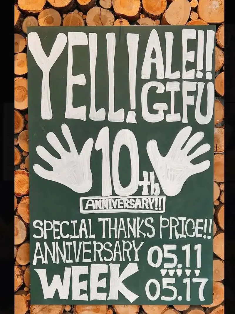 YELL! ALE!! GIFUが10周年、Y.MARKET BREWING記念醸造を提供