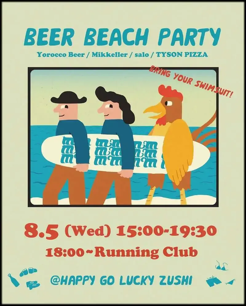 Mikkeller Tokyoが8月5日に逗子海岸でYorocco x Mikkellerのビーチパーティー告知