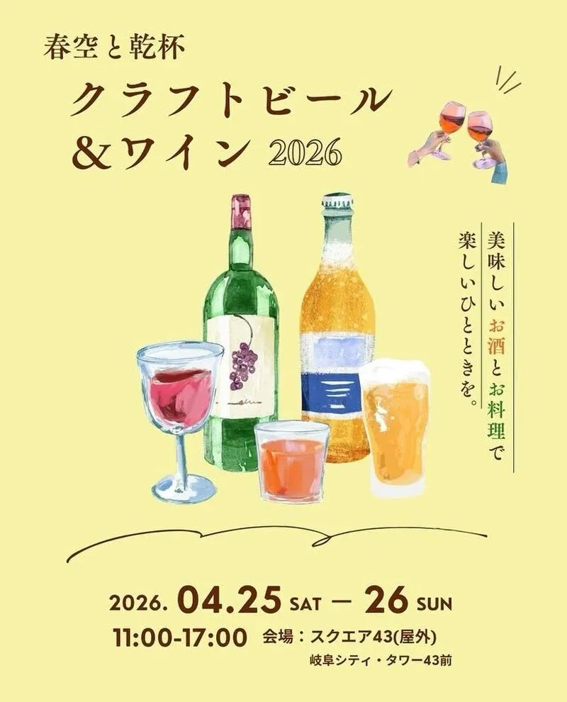 ブレイドファクトリーブルーイング、岐阜シティ・タワー43前のイベントに出店