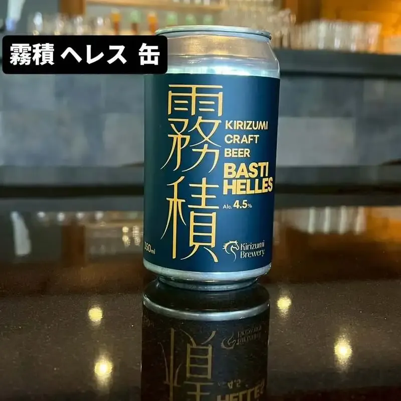 Kirizumi Breweryがミュンヘナーヘレス缶を紹介 1周年記念の第一弾