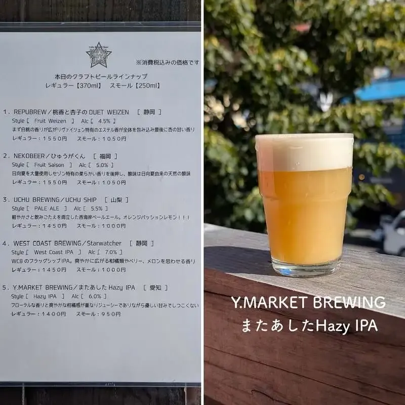 札幌・モヤモヤベースでY.MARKET BREWING『またあしたHazy IPA』開栓