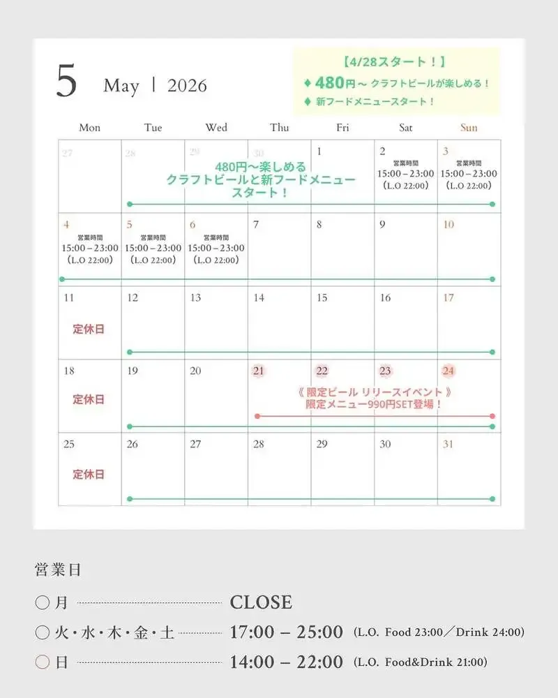 TAP ROOM 99が5月の営業日とイベントを告知　KANKIKU BREWERY直営の樽生を案内