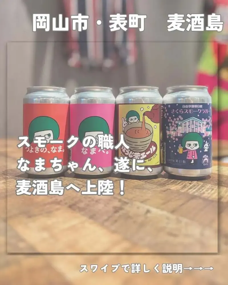 麦酒島-omotecho-、反射炉ビヤなど樽生12種を案内