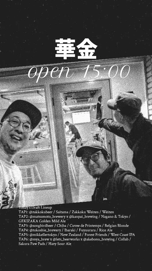 Craft Beer 2むぎ、4/17の6タップにノースアイランド「ボクらと、ネコ」開栓