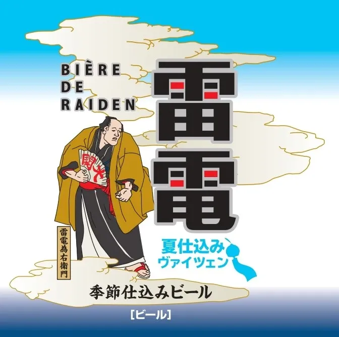 OH!LA!HO BEER、夏限定の「夏仕込みヴァイツェン」を5月21日発売