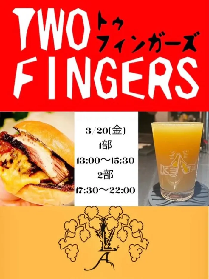 池袋Two Fingersで3月20日にバーガーポップアップとLittle House BrewingのTTO開催