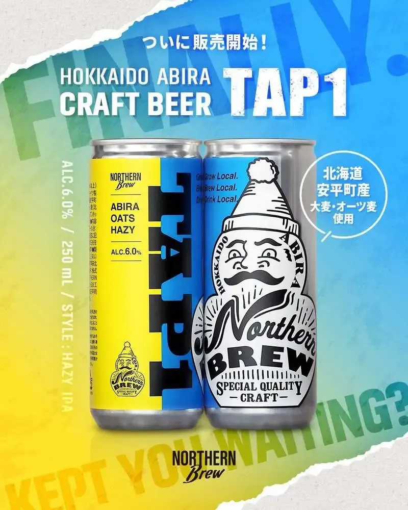 ノーザンブリュー、ABIRA OATS HAZY IPAを缶で発売　通販開始