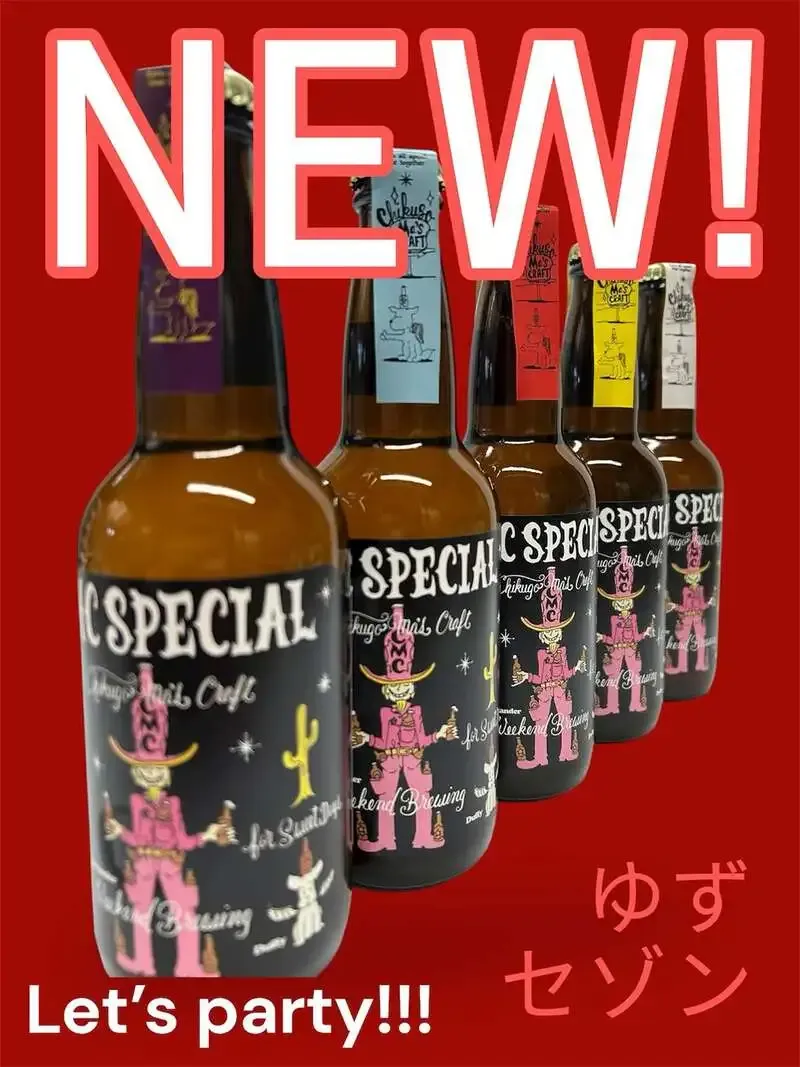 筑後マーズクラフトが新作「ゆずセゾン」発表、通販も開始