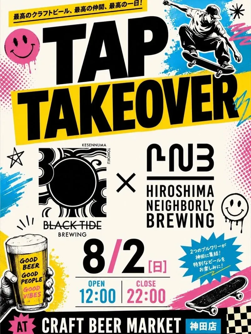 Craft Beer Market Kanda to Host BLACK TIDE and HIROSHI NEIGHBORLY TTO on August 2
