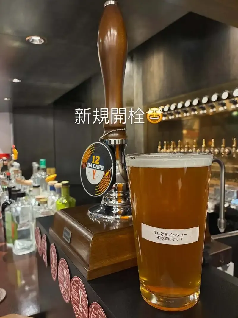 KEG-NAGOYAでうしとらブルワリーの12％クアドラプルIPAが新規開栓