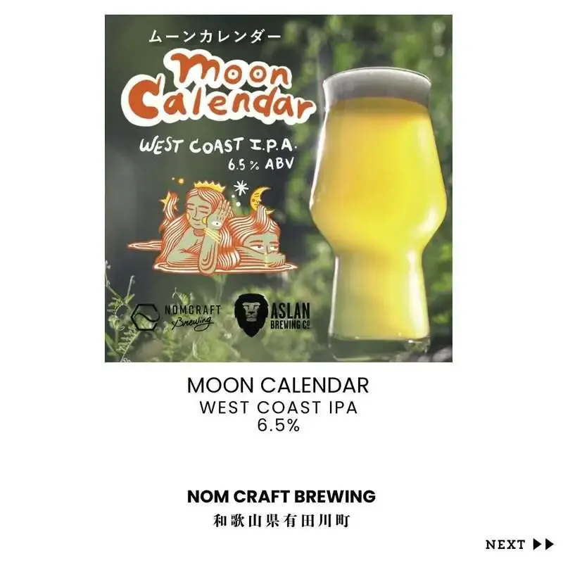 Craft Beer Bar & Bottle Shop Progress in Musashi-Kosugi Unveils New Taps from NOMCRAFT and CRAFTROCK