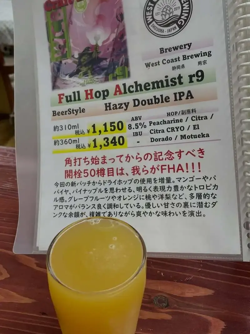 梅島の㈱池嶋酒店がゲストビールを紹介、提供銘柄の詳細は確認できず