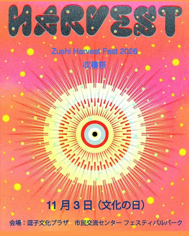 Yorocco Beer Announces Its Annual Harvest Festival and Green Mandarin Saison