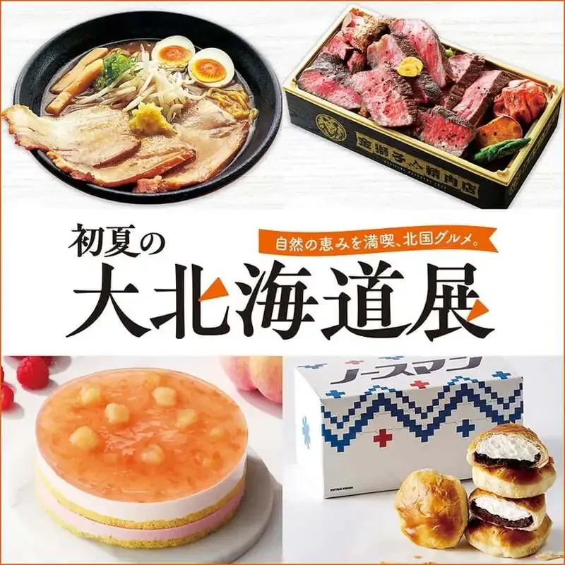 ノースアイランドビール、そごう広島店「初夏の大北海道展」に出店