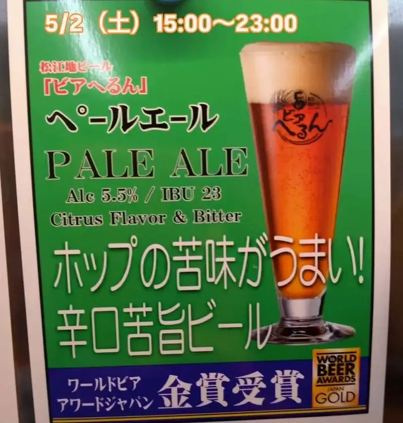 三鷹・Beer Pub ねことあざらしでGW前半の10タップ更新、初夏向け新玉メニューも
