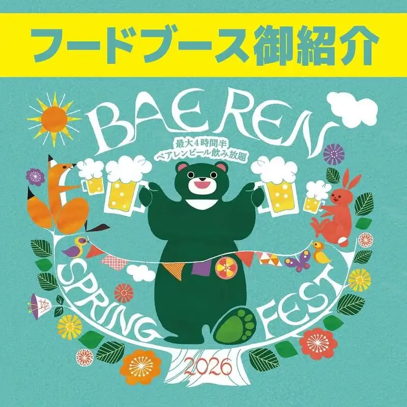 ベアレン醸造所、創業時の味を再現した限定ケルシュ「コローニア」を4月20日発売