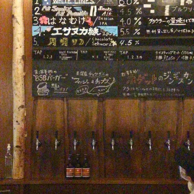 美深白樺ブルワリー併設Restaurant BSBで5種の樽生が登場