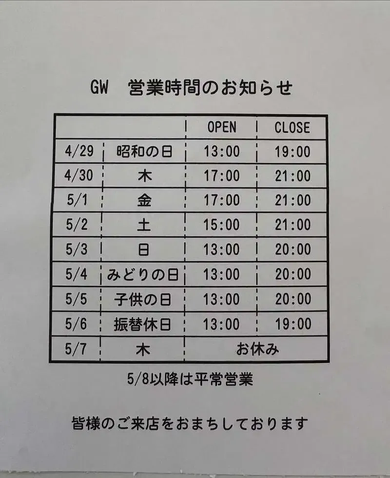 Persona brewery、甲府朝日のブリューパブでゲストビール案内