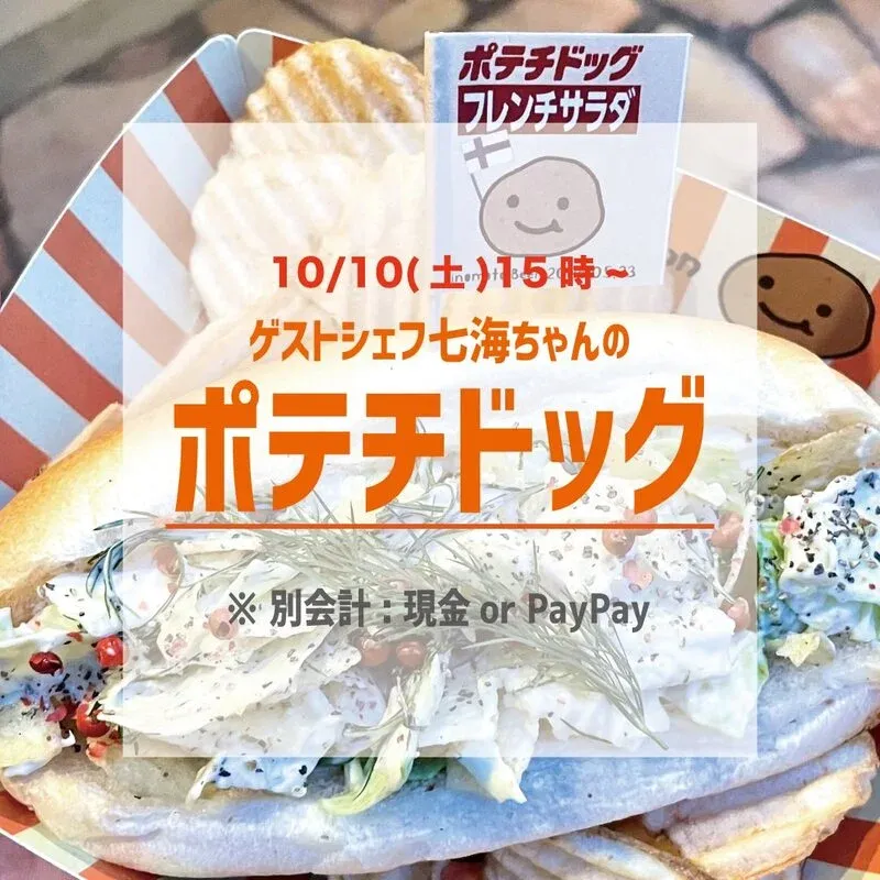 日ノモトブルーイング&ビアスタンドで10月9日のタップリスト公開