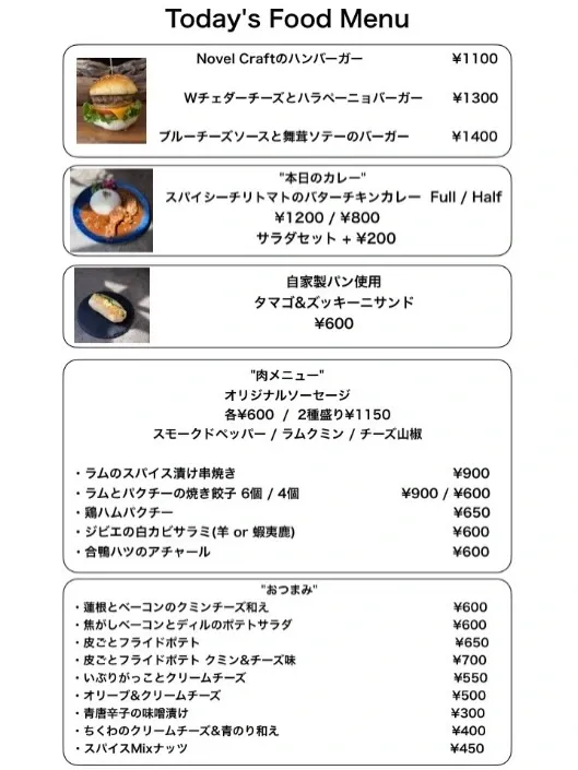 世田谷・Novel Craftで「La Vermontoise」開栓　自家醸造含む8タップ