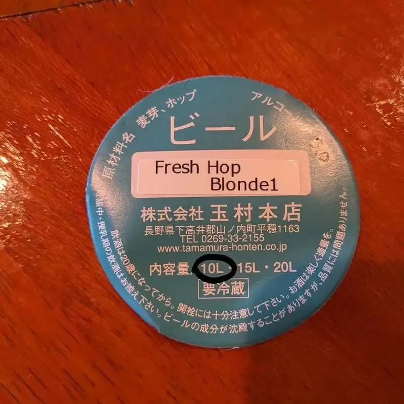 横須賀・Craft Beer 2 TAPSで志賀高原ビール「FreshHopBlonde」が開栓