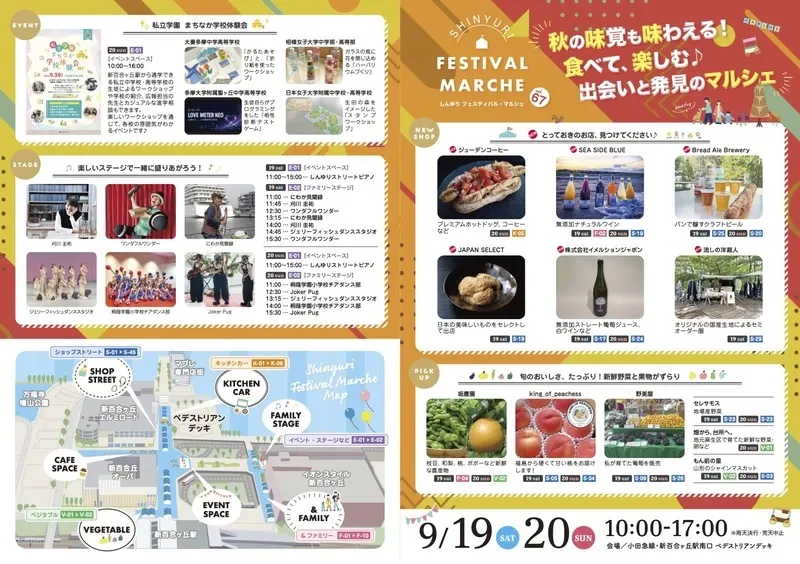 ペコラビール、9月19日に新百合ヶ丘の秋マルシェへ出店