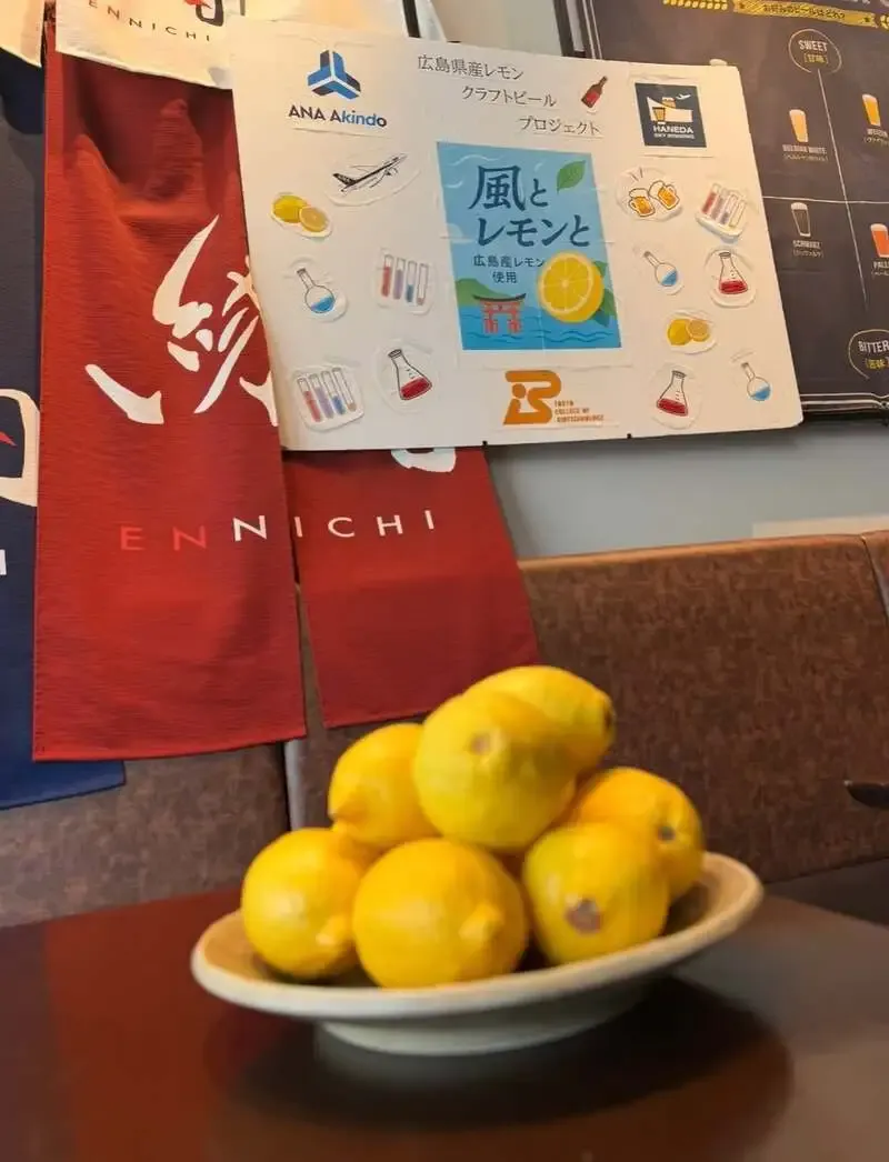 羽田スカイブルーイングで「風とレモン」関連銘柄を案内