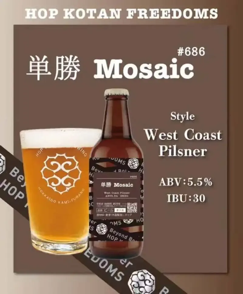 Craft Beer Kitchen Kokonotsuki in Yokohama posts six-beer tap list for Sept. 3