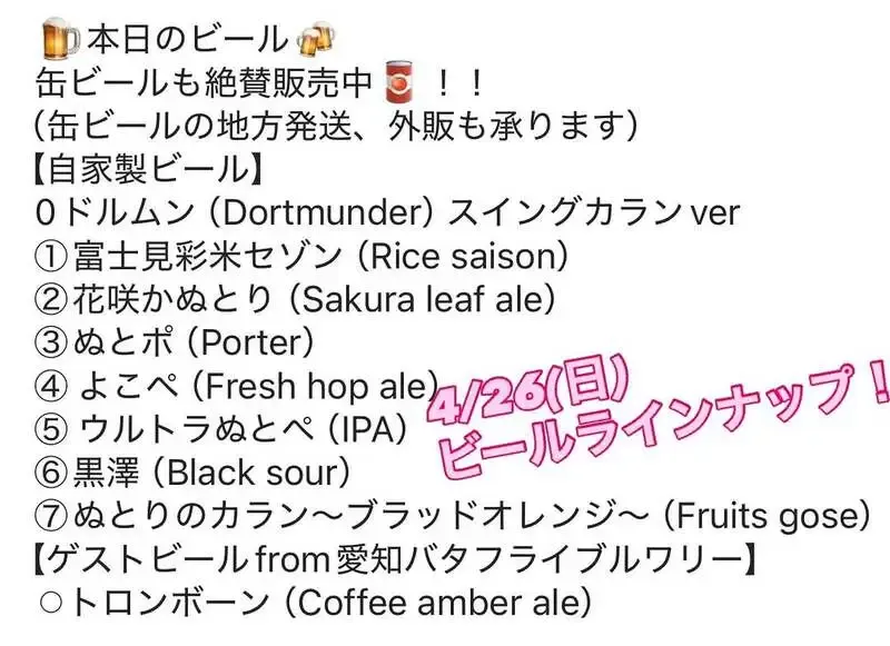 ぬとりブルーイング、愛媛産ブラッドオレンジ果汁の新作を案内