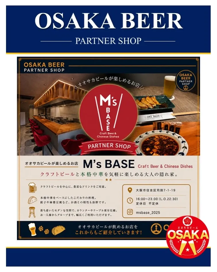 Osaka Beer Brewery features Toyonaka's Bakushu & Kushikatsu Houjou, with 'Shirankedo.' and 'K.I.X' on tap