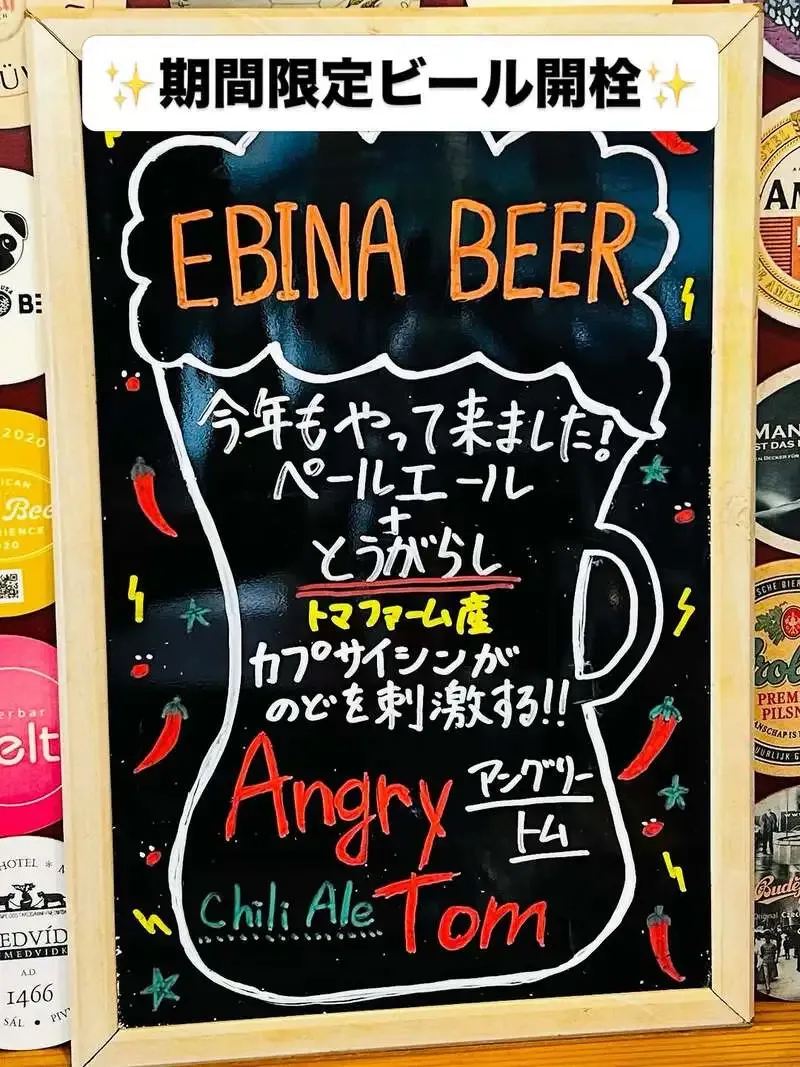 EBINA BEERで限定開栓、トマファーム産とうがらしの「Angry Tom」