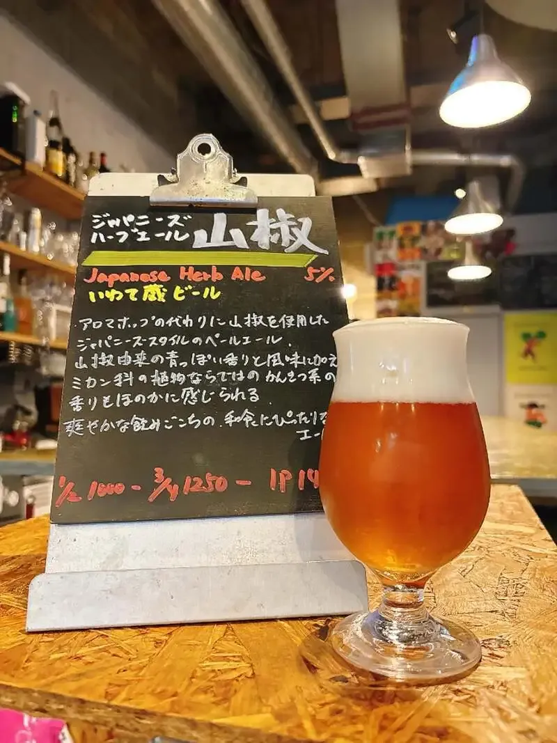 Ale You Ready !?でいわて蔵ビール『ジャパニーズハーブエール 山椒』が樽生開栓