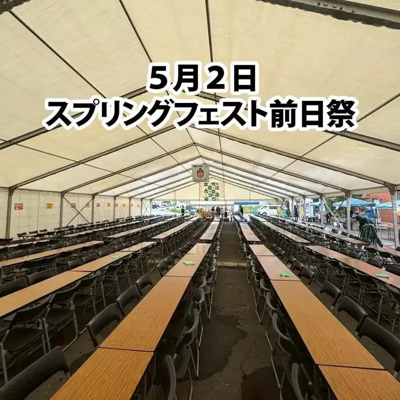 ベアレン醸造所、5月2日にスプリングフェスト前日祭を開催し限定ツアーも実施