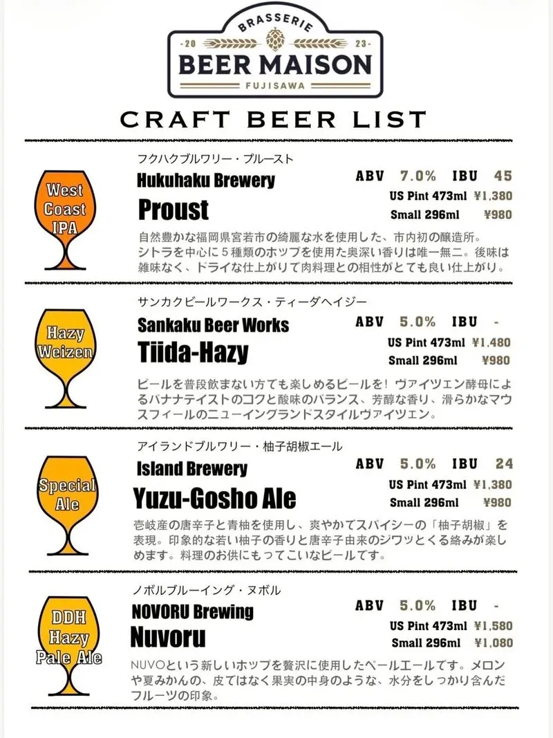 藤沢のBEER MAISON、4月限定コースを案内　マルエフ飲み放題付き