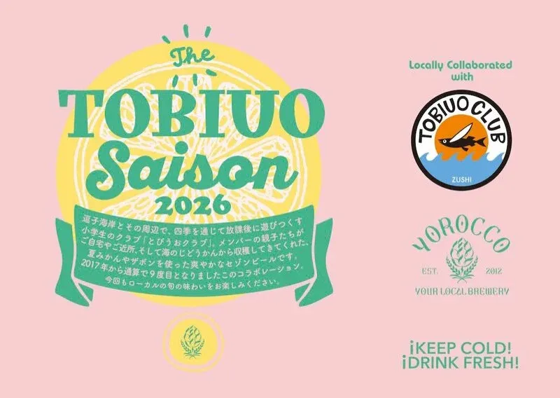 Sakura Tapsで麦雑穀工房「おがわポーター」と「UTSUROI」開栓