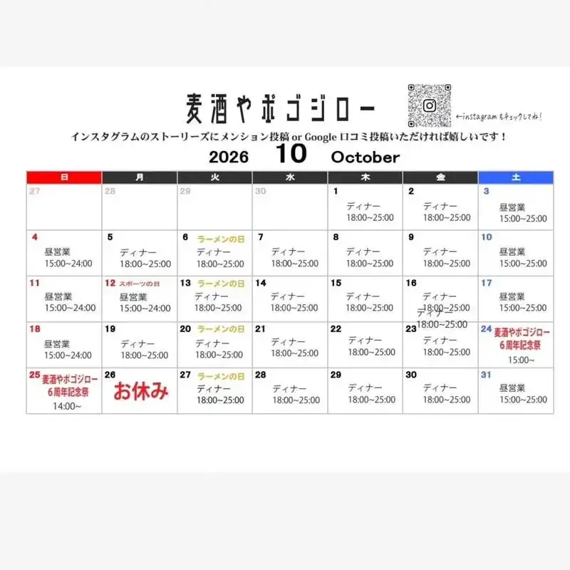 大阪・麦酒やポゴロジーで14種の樽生を更新、鬼伝説やKBSが登場