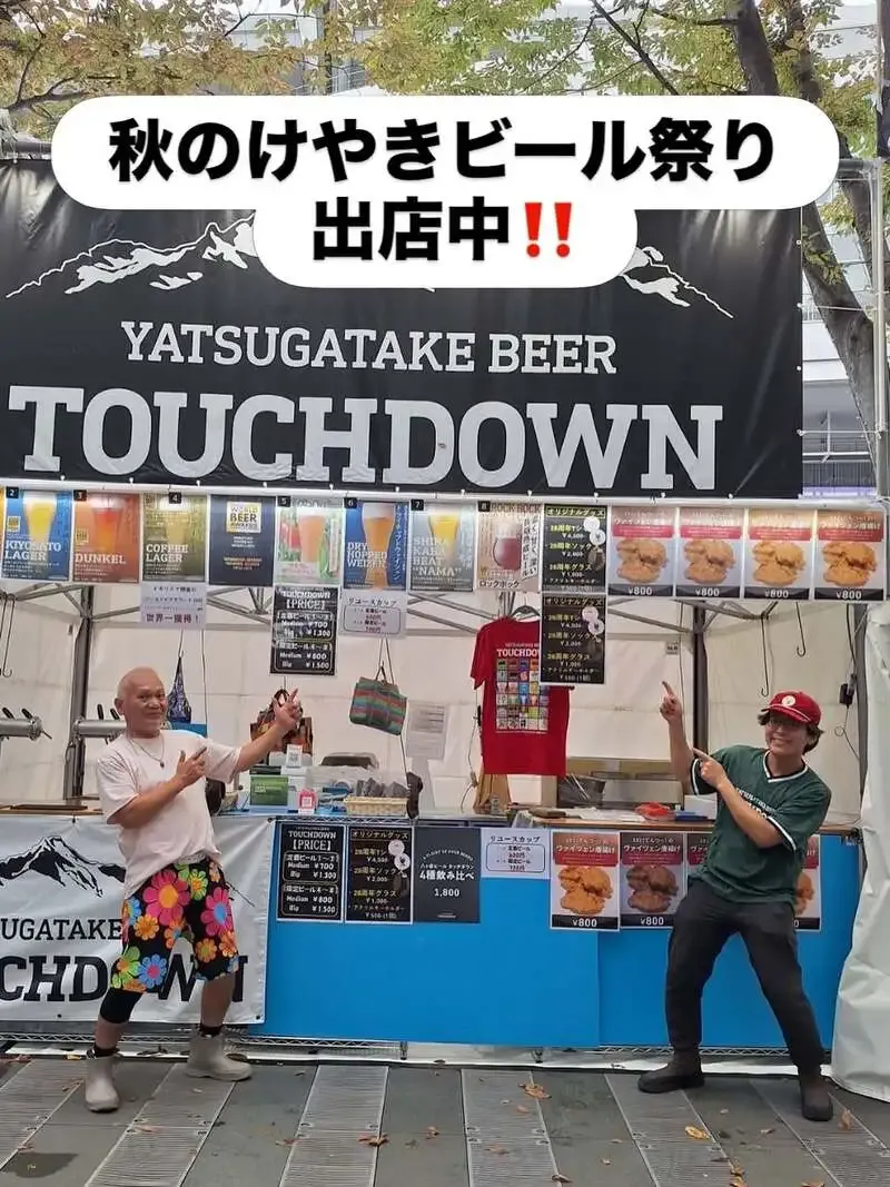 八ヶ岳ブルワリー、さいたま新都心「けやき広場秋のビール祭り2026」に出店