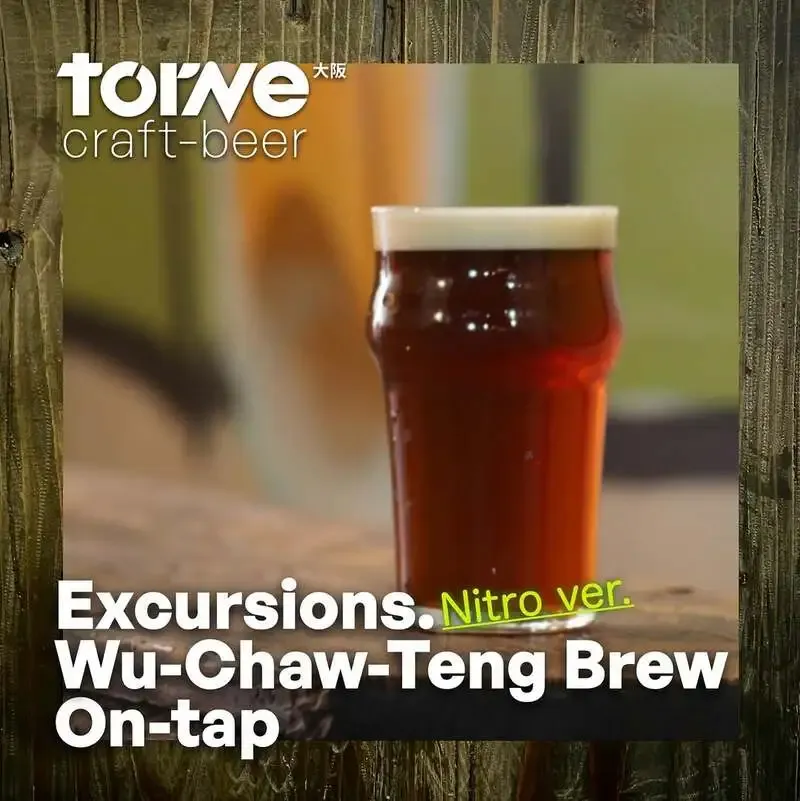 大阪・天六のtorne_craftbeerで有頂天醸造「Excursions nitro ver.」開栓