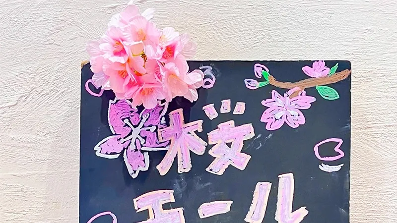 T.T BREWERY川崎チネチッタ通り店、春限定の桜エールを提供開始