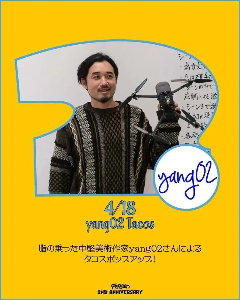 PEPOWNで2周年Week開催　Passific Brewingの「Fryeing Organs」を樽提供