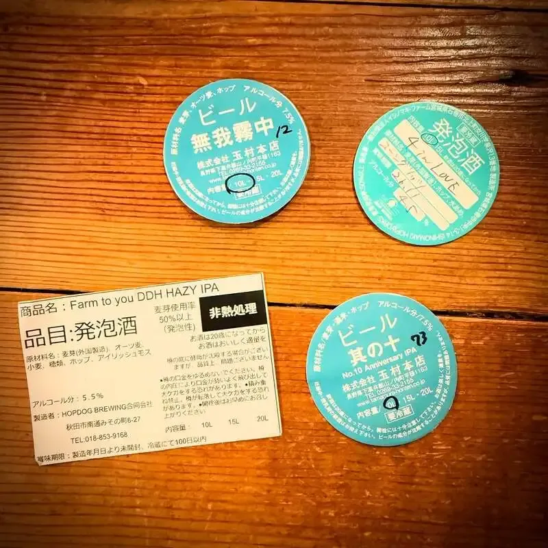 TBE Brewing、恵比寿で8/17のKEGラインアップを公開